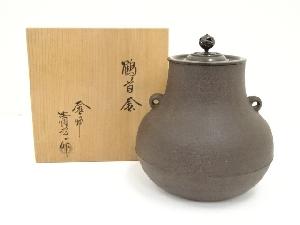 釜師　佐藤清光造　鶴首釜（共箱）